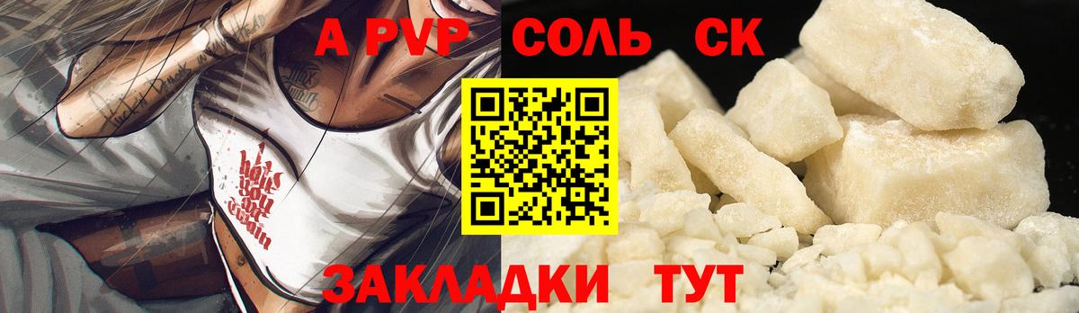 Alpha PVP VHQ  Вход с VPN  Киржач  А ПВП VHQ 