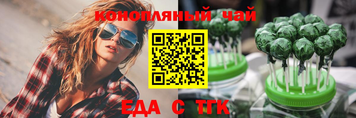 Киржач  Печенье с ТГК марихуана  Вход с VPN 