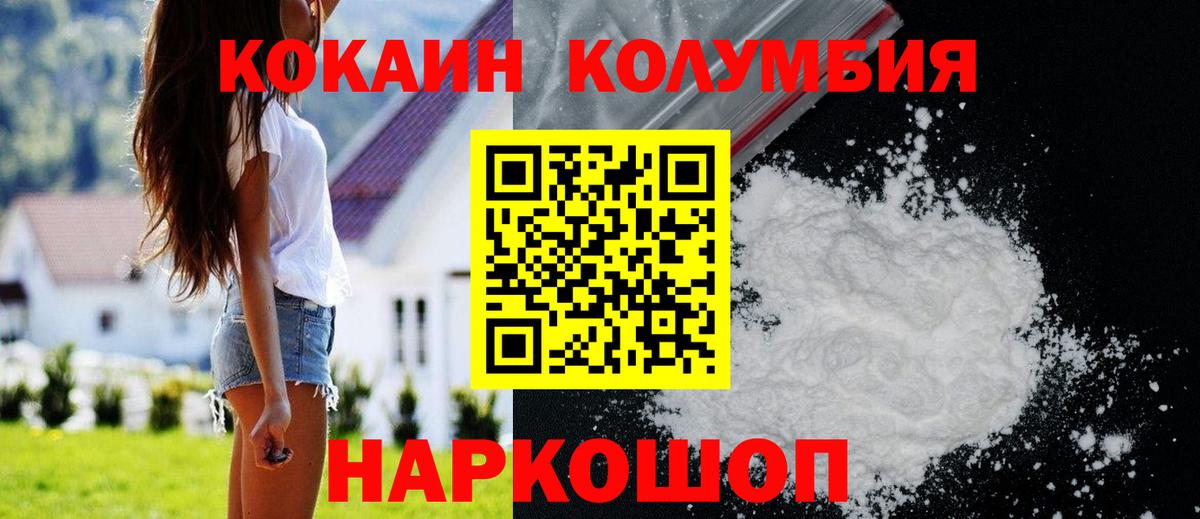 Кокаин  COCAIN VHQ  Вход с VPN  Киржач  Кокаин Эквадор 