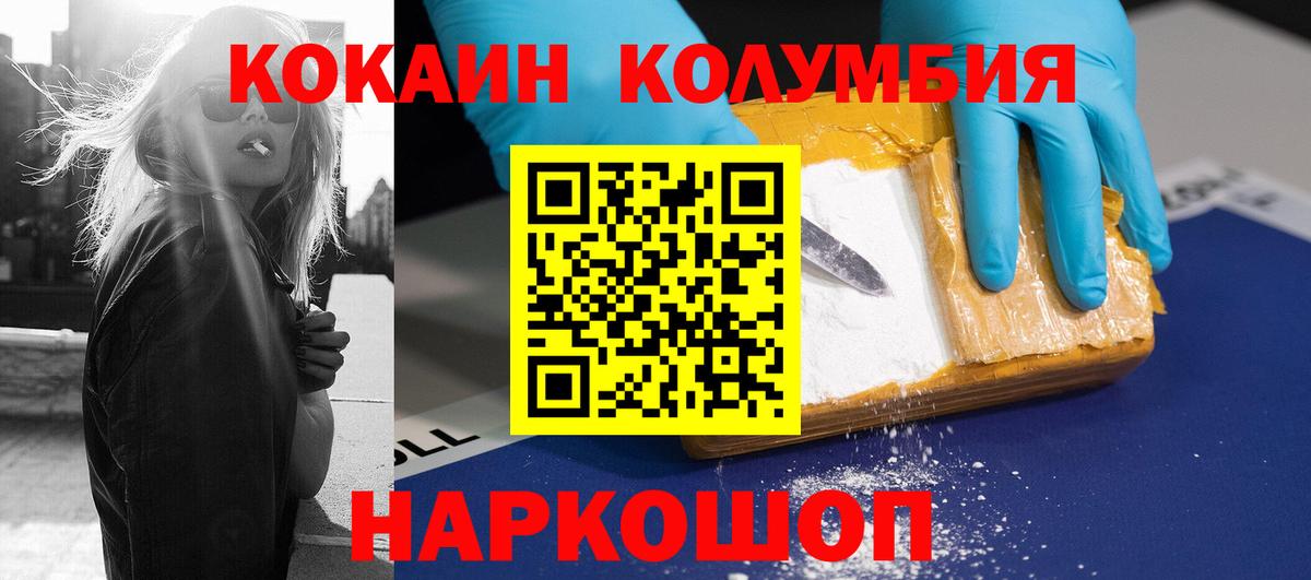 КОКАИН FishScale Киржач