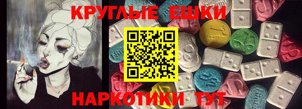 ЭКСТАЗИ круглые Киржач