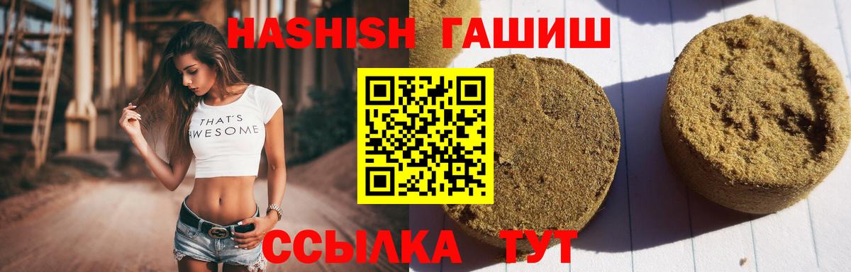 ГАШИШ хэш Киржач
