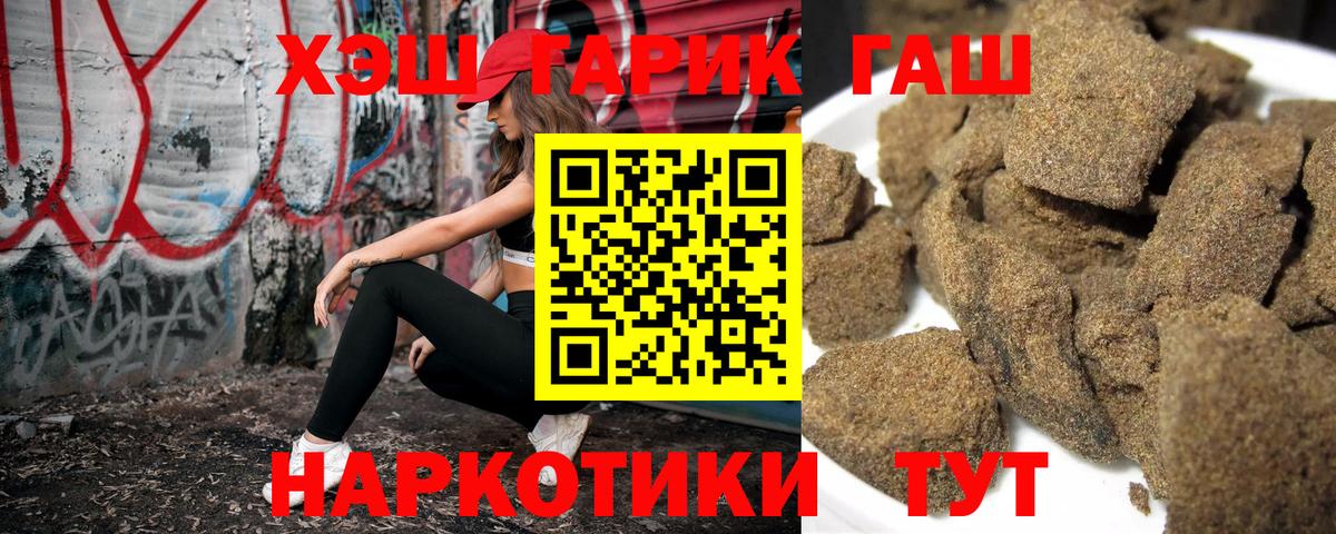 ГАШИШ ice o lator  Вход с VPN  ГАШ Premium  Киржач 