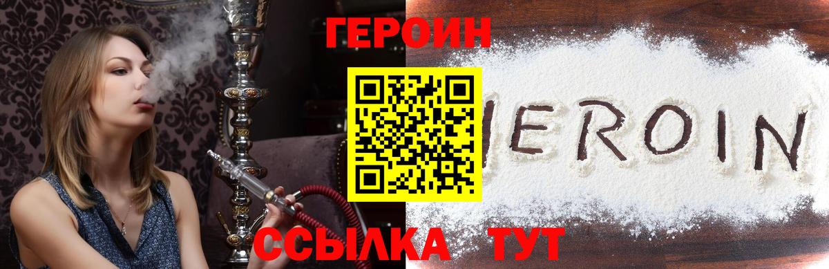 ГЕРОИН Афган  Вход с VPN  ГЕРОИН  Киржач 