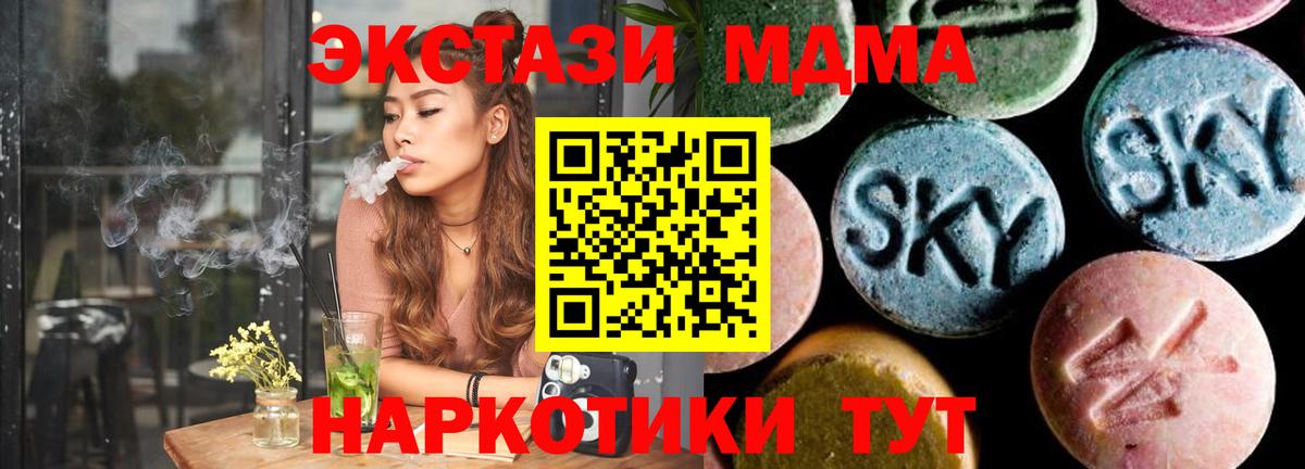 МДМА crystal Киржач