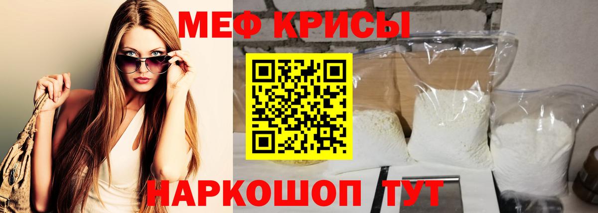 Мефедрон  Киржач