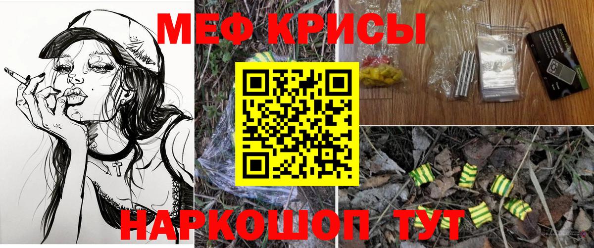 Киржач  МЕФ мяу мяу  МЯУ-МЯУ 4 MMC  МЕФ  Вход с VPN 