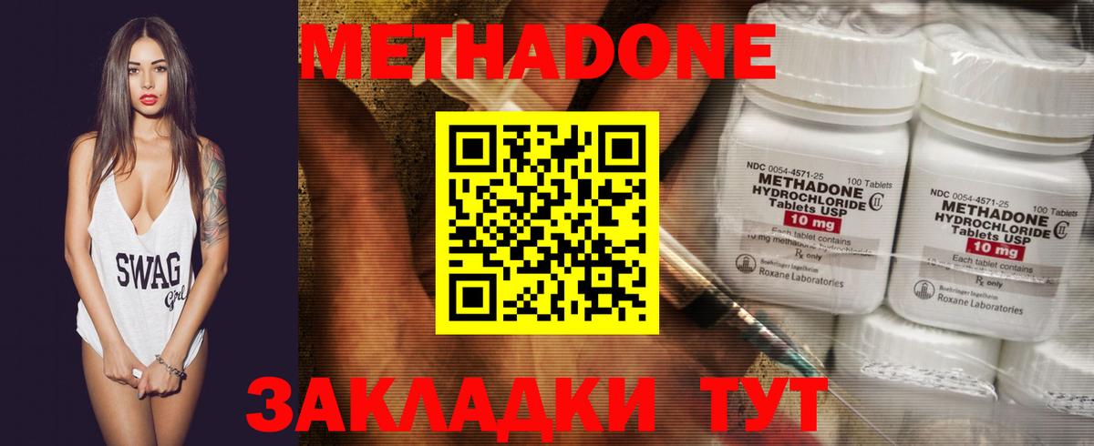 Киржач  Метадон methadone  Вход с VPN 